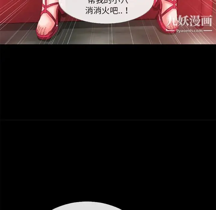 超乎想像 - 第43话 - page 62