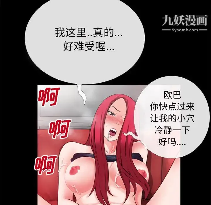 超乎想像 - 第43话 - page 63