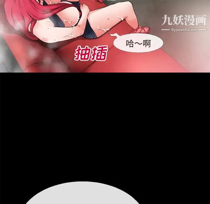 超乎想像 - 第43话 - page 69