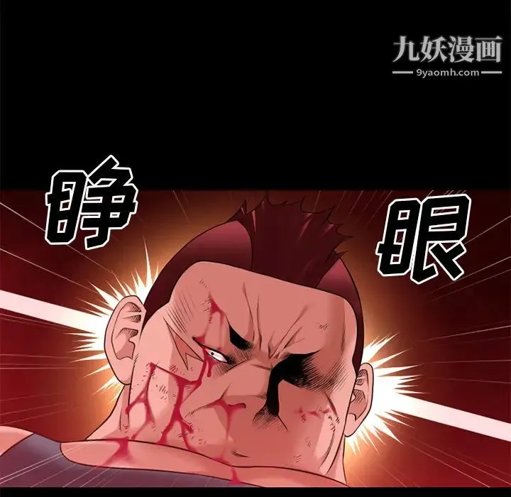 超乎想像 - 第43话 - page 80