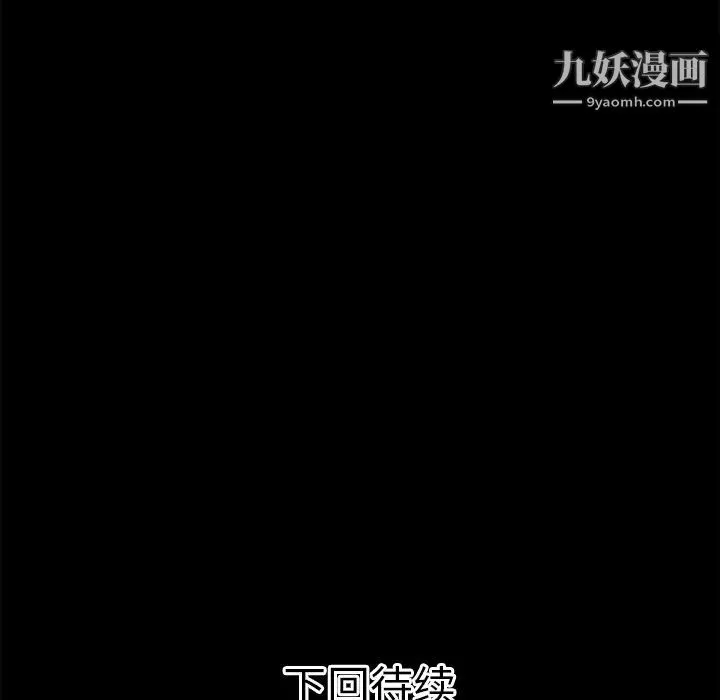 超乎想像 - 第43话 - page 81