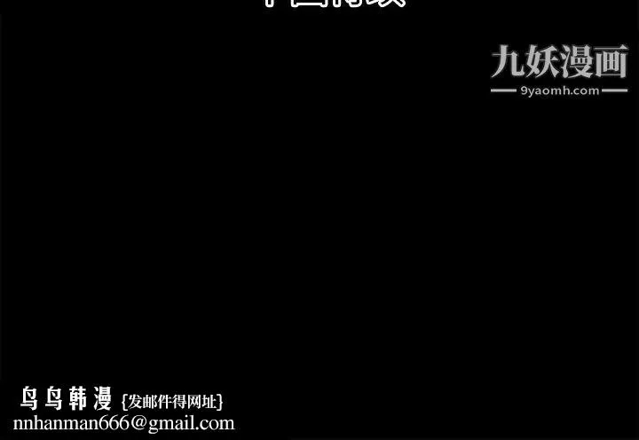 超乎想像 - 第43话 - page 82
