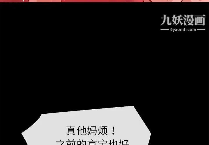 超乎想像 - 第45话 - page 3