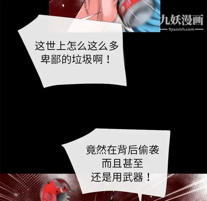 超乎想像 - 第45话 - page 5