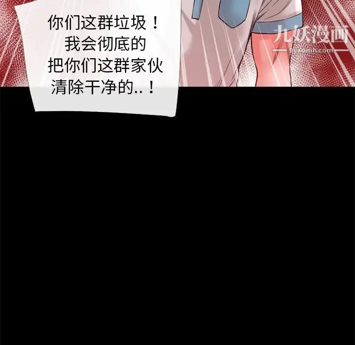 超乎想像 - 第45话 - page 7