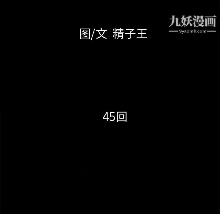 超乎想像 - 第45话 - page 10