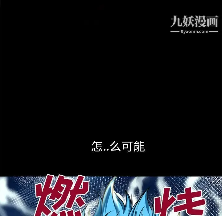 超乎想像 - 第45话 - page 24