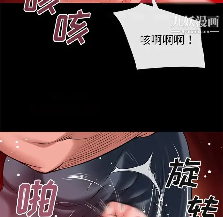 超乎想像 - 第45话 - page 32