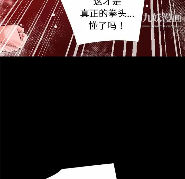 超乎想像 - 第45话 - page 45
