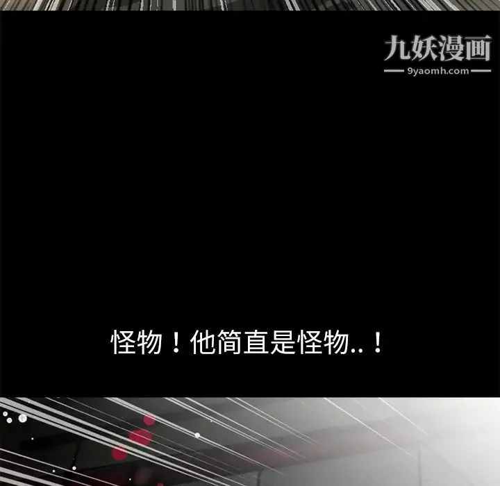 超乎想像 - 第45话 - page 52