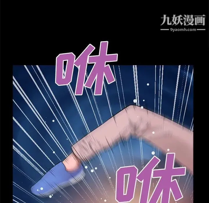 超乎想像 - 第45话 - page 61