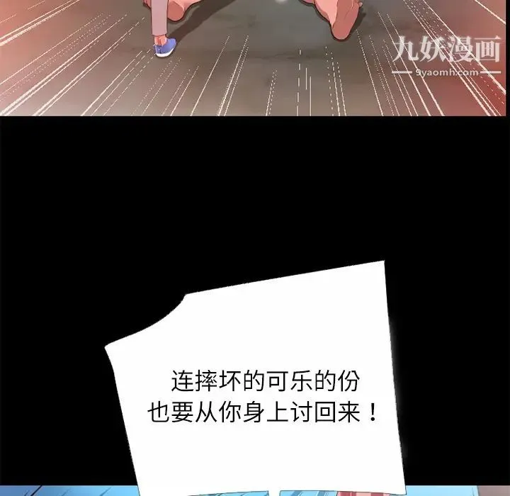 超乎想像 - 第45话 - page 65