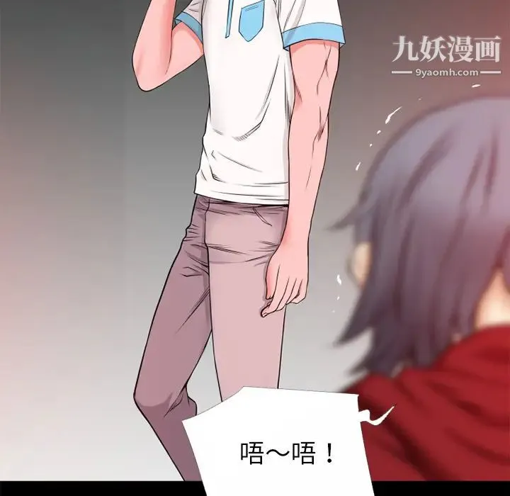 超乎想像 - 第45话 - page 73