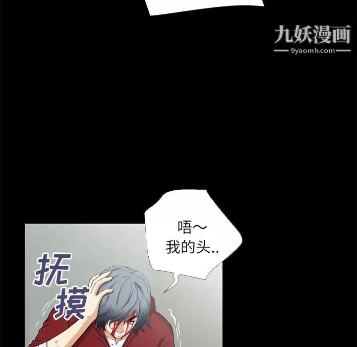 超乎想像 - 第45话 - page 74
