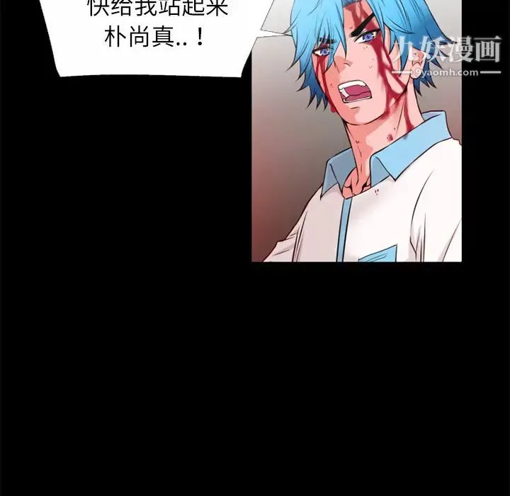 超乎想像 - 第45话 - page 76