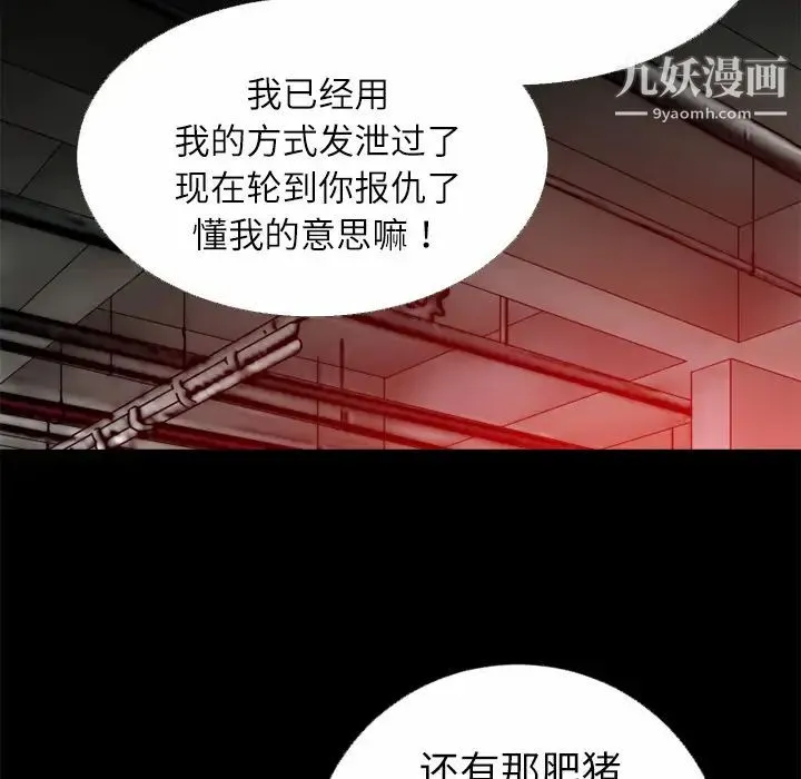 超乎想像 - 第45话 - page 78
