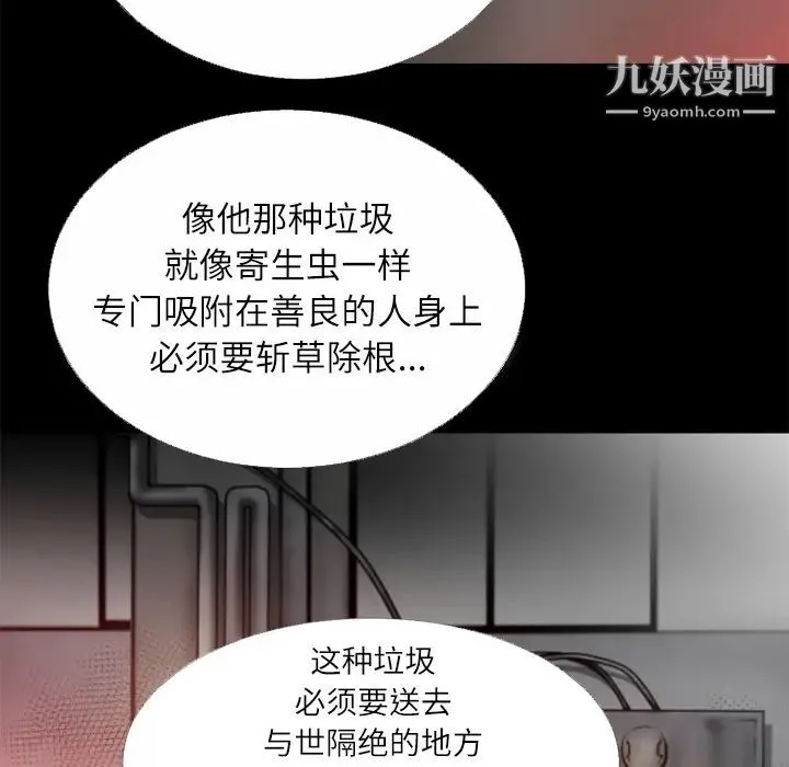 超乎想像 - 第45话 - page 80