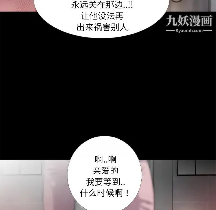 超乎想像 - 第45话 - page 81