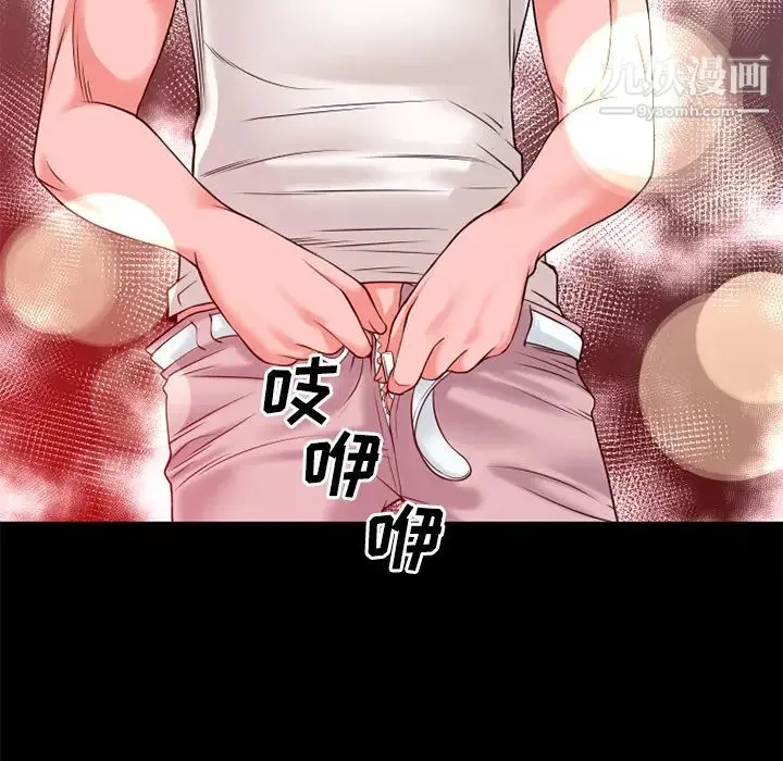 超乎想像 - 第45话 - page 84