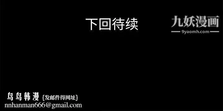 超乎想像 - 第45话 - page 93