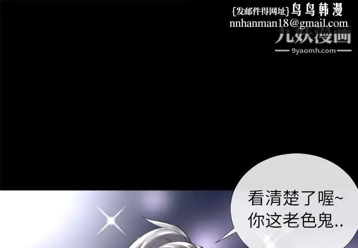 超乎想像 - 第18话 - page 1