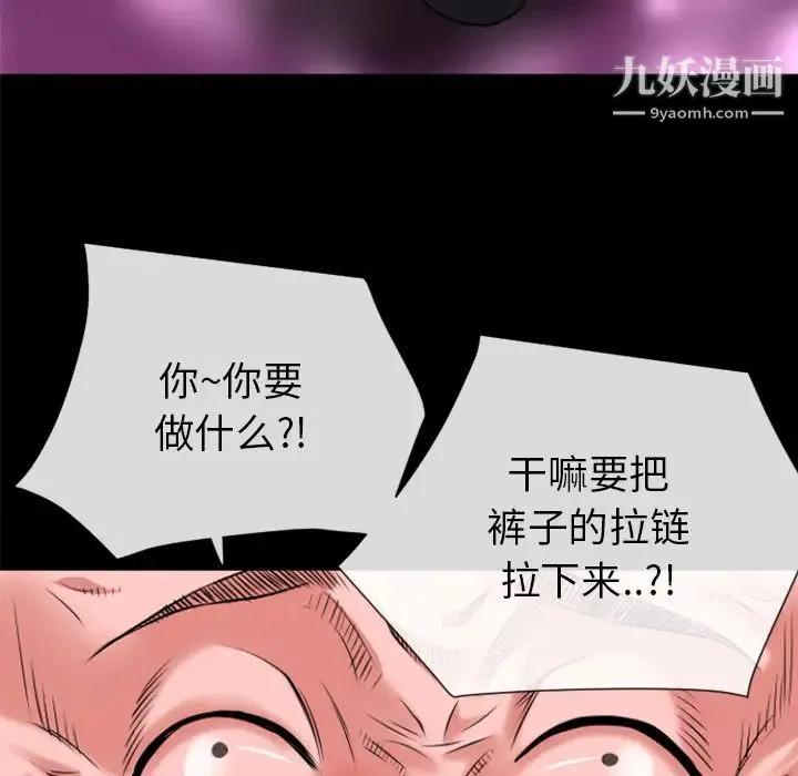 超乎想像 - 第18话 - page 5