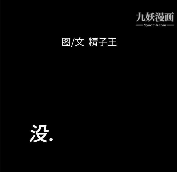 超乎想像 - 第18话 - page 9