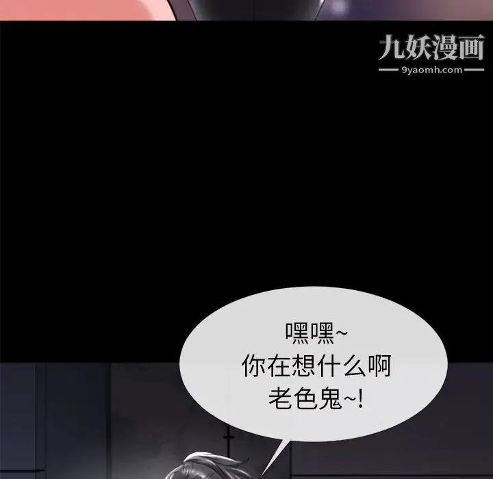 超乎想像 - 第18话 - page 24