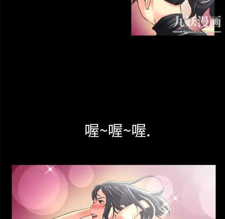 超乎想像 - 第18话 - page 29