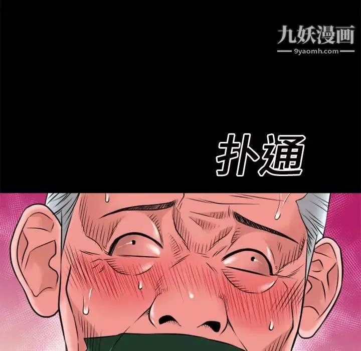 超乎想像 - 第18话 - page 34