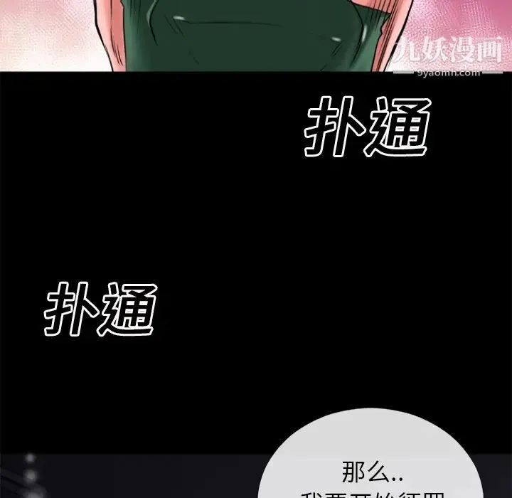 超乎想像 - 第18话 - page 35