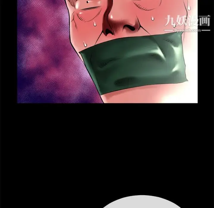 超乎想像 - 第18话 - page 44