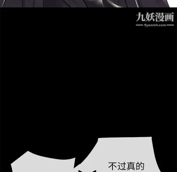 超乎想像 - 第18话 - page 52