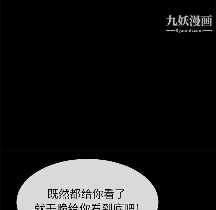 超乎想像 - 第18话 - page 59