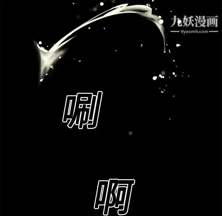 超乎想像 - 第18话 - page 71
