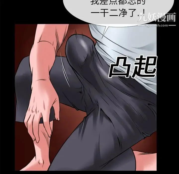 超乎想像 - 第18话 - page 82