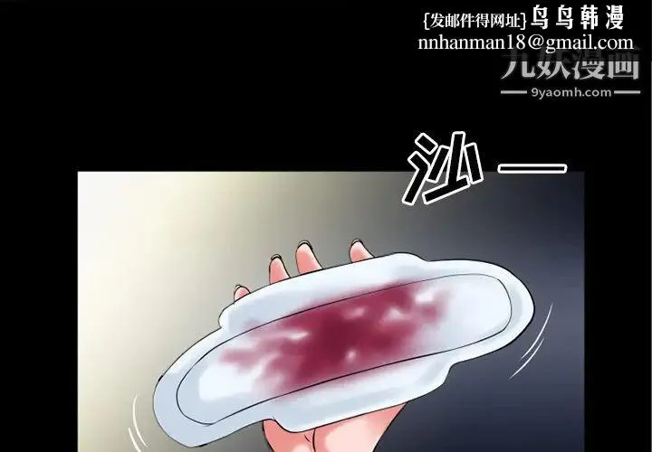 超乎想像 - 第33话 - page 1