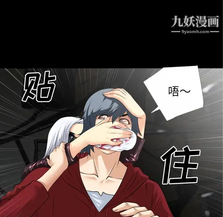 超乎想像 - 第33话 - page 10