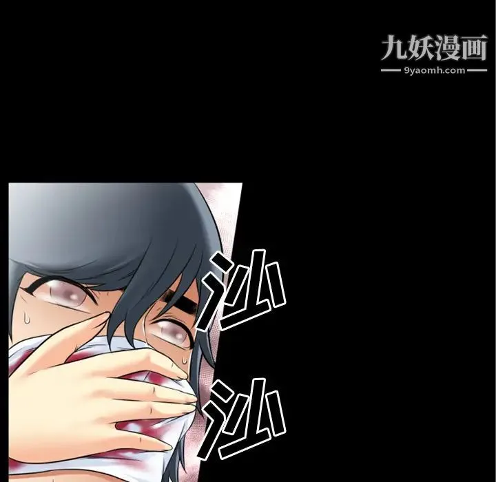 超乎想像 - 第33话 - page 14