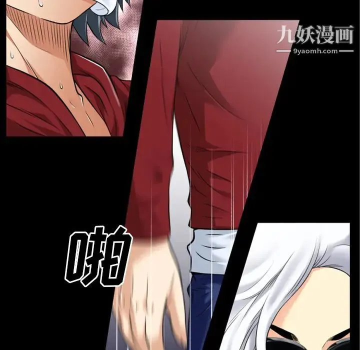 超乎想像 - 第33话 - page 15