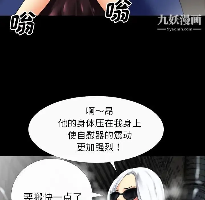 超乎想像 - 第33话 - page 18