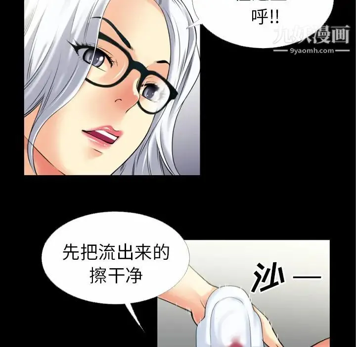 超乎想像 - 第33话 - page 35
