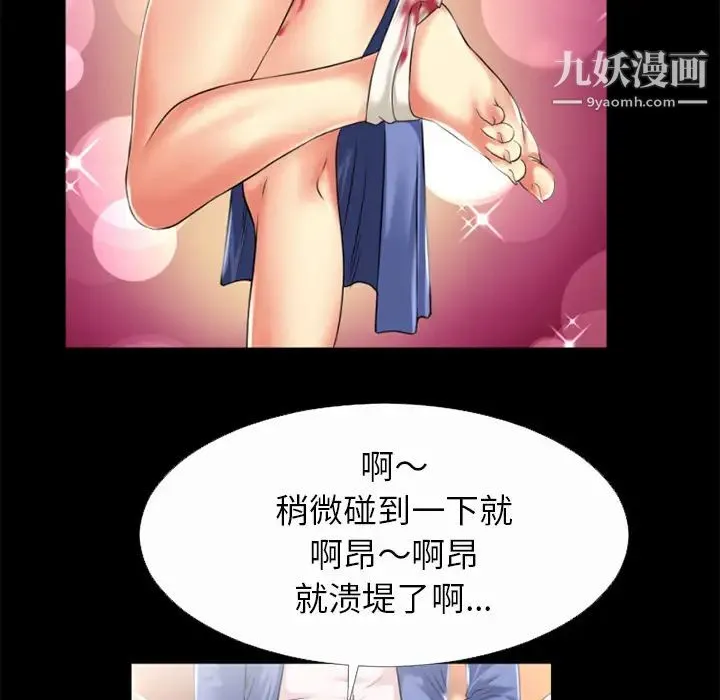 超乎想像 - 第33话 - page 40