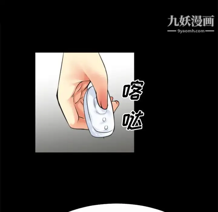 超乎想像 - 第33话 - page 43