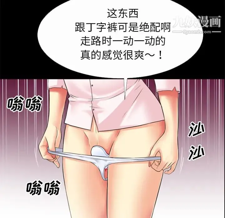 超乎想像 - 第33话 - page 44