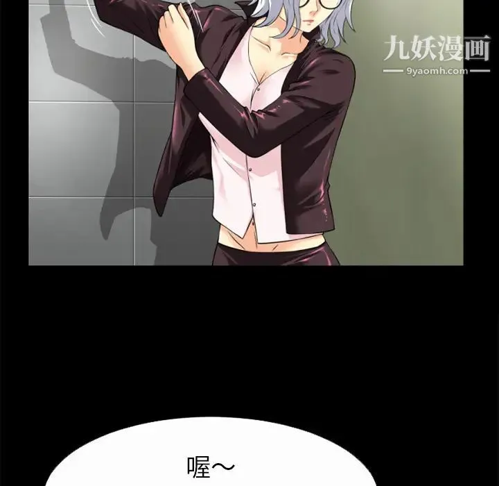 超乎想像 - 第33话 - page 46