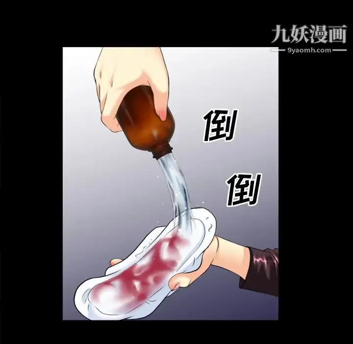 超乎想像 - 第33话 - page 53