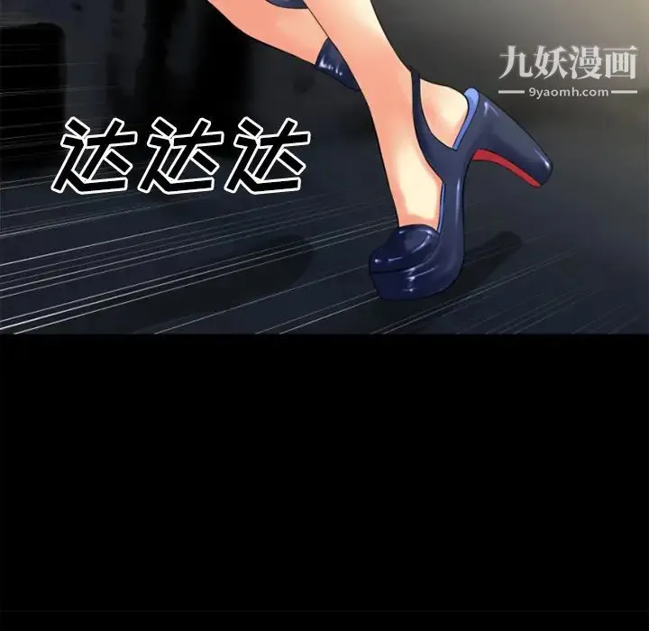 超乎想像 - 第33话 - page 57