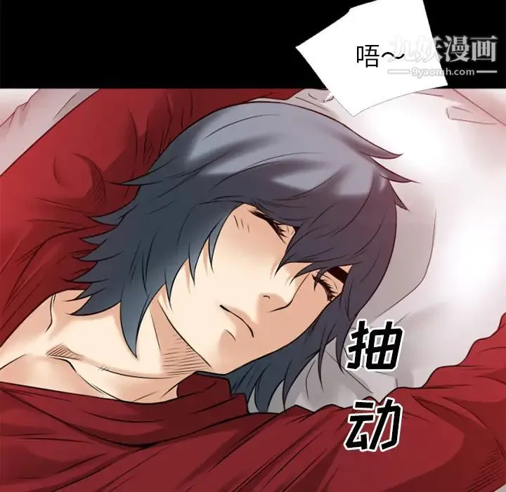 超乎想像 - 第33话 - page 63