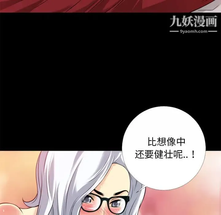 超乎想像 - 第33话 - page 64